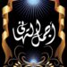 مولد الابداع …