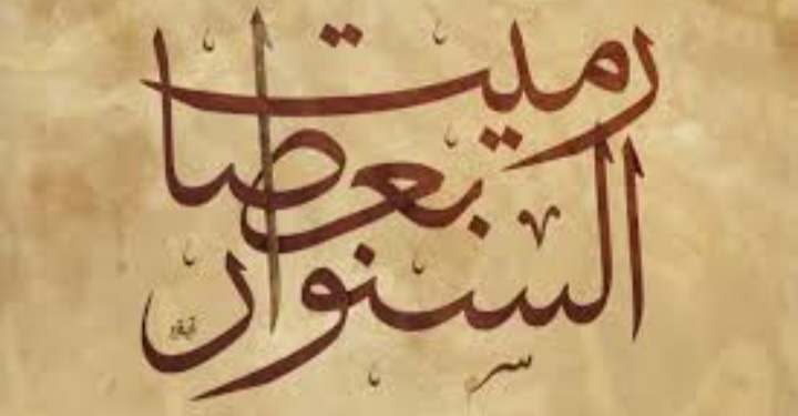 وعد فوَفى …