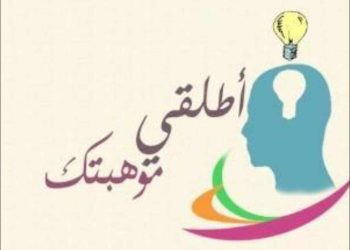 المواهب كالذهب