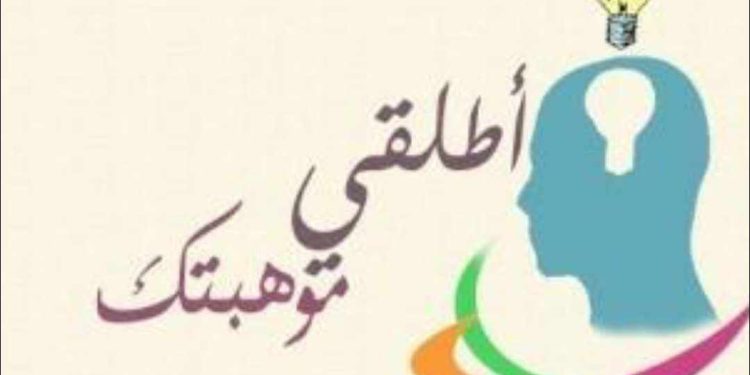 المواهب كالذهب