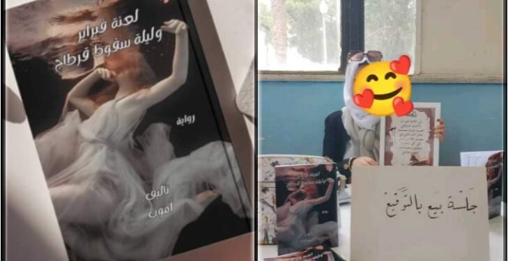 لعنة فبراير وليلة سقوط قرطاج