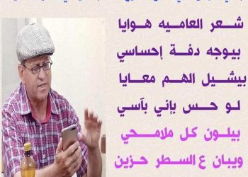 شعر العاميه سجر طارح 
