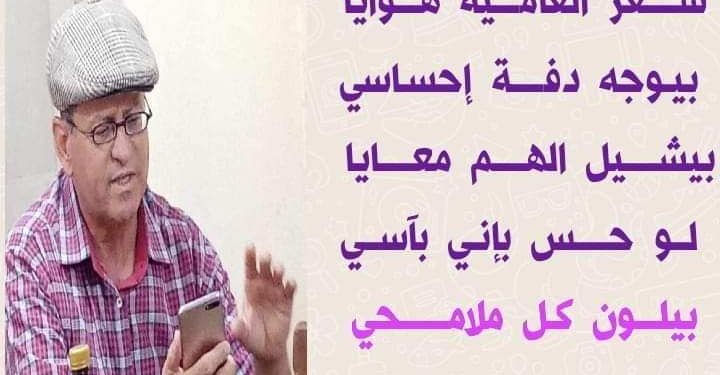 شعر العاميه سجر طارح 