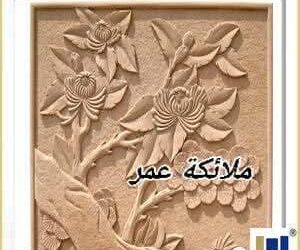 نقش على حجر …