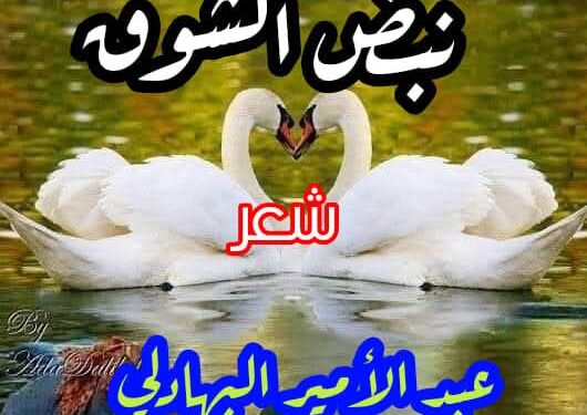 أرسمُ خرائطَ الحبِّ …