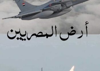 أرض المصريين …