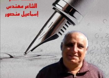 سكت القلم …