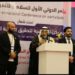 اختتام فعاليات المؤتمر الدولي الأول للسلام والتنمية