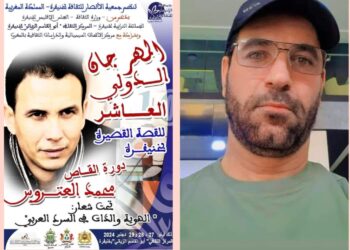شهادة في حق مسار الأديب محمد العتروس بمناسبة توقيع روايته”الركض إلى الفتنة”