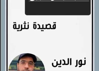 عِطرُك وطنُ الروح