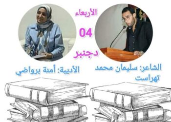 سلسلة “شاعر وقصيدة” الجزء الثالث