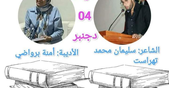 سلسلة “شاعر وقصيدة” الجزء الثالث