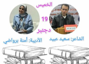 سلسلة “شاعر وقصيدة” الجزء الثالث