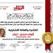 الرّواد نيوز تكرّم الشّاعرة والفنانة التّشكيليّة:إلهام  حميدي