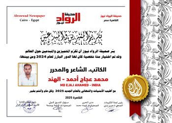 الرّواد نيوز تكرم  الكاتب الشّاعر والمحرر،محمد عجاج أحمد