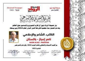 الرّواد نيوز تكرّم الكاتب الشّاعر والإعلاميّ: ناصر إعجاز