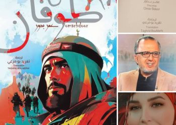 يصدر قريبًا ديوان ” طوفان” للفنان التشكيلي عمر بدور