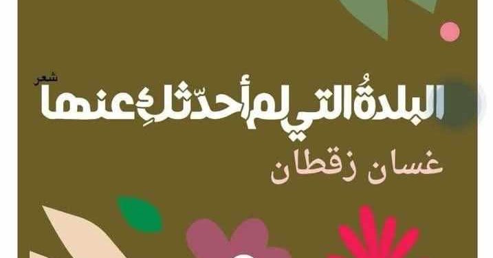 كما تَرى …