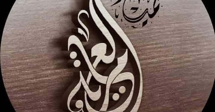 رمضــانُ أقْبَــــلَ …