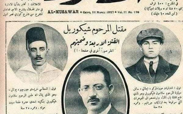 حدث في مثل هذا اليوم : 4 مارس 1927