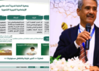 الجمعية الإجتماعية الخيرية التنموية …