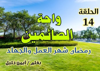 فرحتا الصائم في رمضان