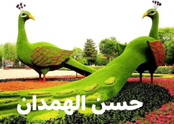 حسن الهمدان يكتب نهرُ الشعرِ