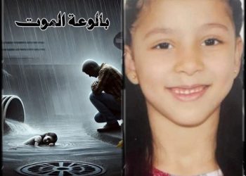 المدينة الذكية والتسيير الغبي: أمطار الخير بمدينة بركان تتحول إلى مأساة.