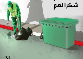 أحباب النّظافة في رمضان: مشقّة وعناء وقطوف الثّواب والثّناء