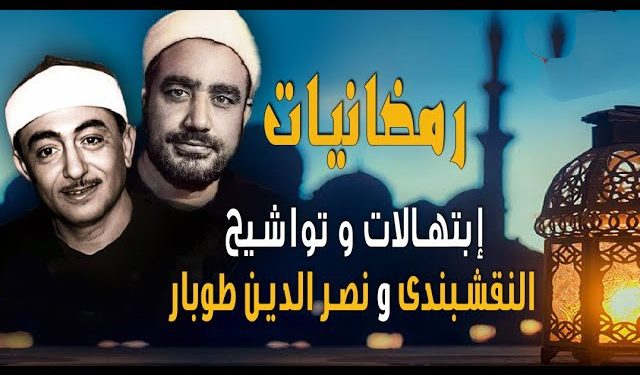 د. دعاء محمود تكتب أصواتٌ من السماءِ