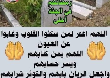 هذي الحياة كما السَّراب تمرُّ …