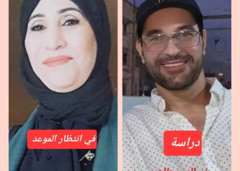 جدلية الانتظار والوجود:  في قصيدة ” في انتظار الموعد” للشاعرة بشرى طالبي