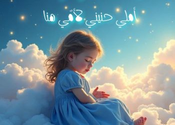 حياة زايدي تكتب قصيدتي العصماء