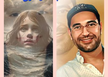 نور الدين طاهري يكتب: فاجعة يسرى