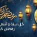 د. دعاء محمود تكتب: أغرب العادات في رمضان