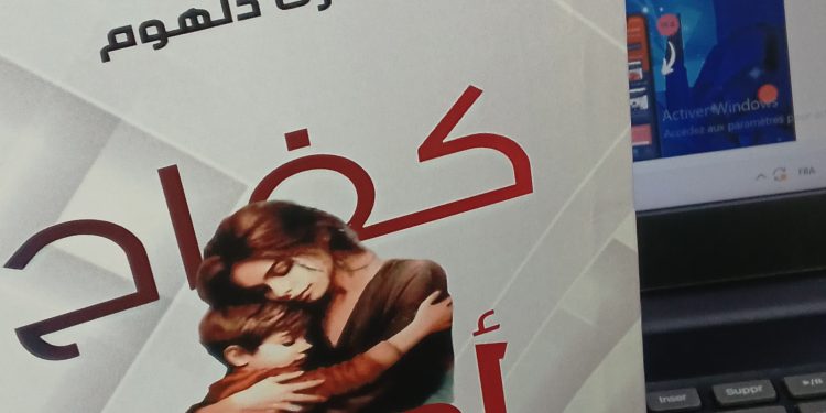 حياة زايدي تكتب جنّتي