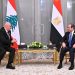 السيسي يلتقى بالرئيس اللبناني “جوزاف عون”، …