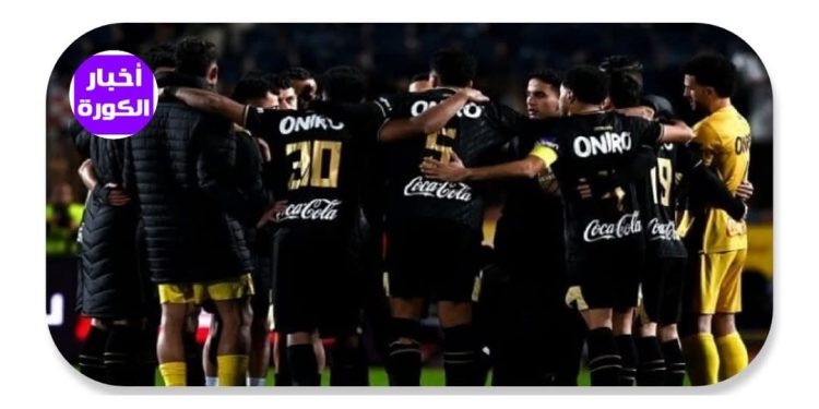 مواعيد مباريات الزمالك كاملة في مرحلة تحديد البطل بالدوري الممتاز