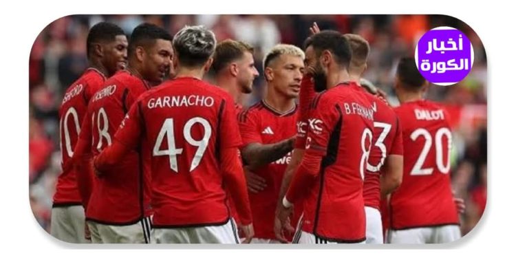 مانشستر يونايتد يواجه فولهام في ثمن نهائي كأس الاتحاد