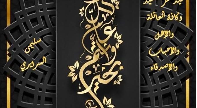 سليمى السرايري يكتب يَا مَنِيَّةَ نَفْسِي