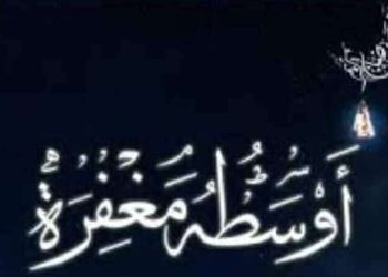 حجاج أول عويشة تكتب:أبواب المغفرة