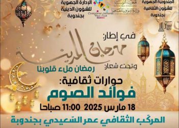 مهرجان ليالي المدينة بالمركب الثقافي عمر السعيدي بجندوبة …