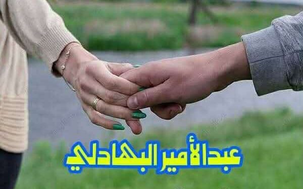 جوهر العلاقة …