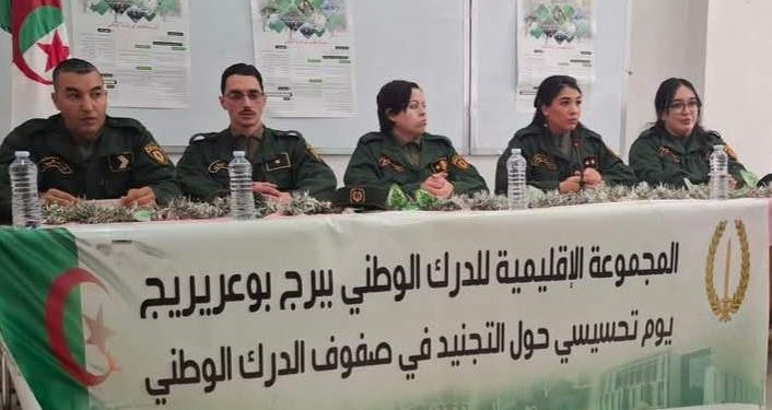 بوعريريج تنظم يوم تحسيسي حول التجنيد في صفوف الدرك الوطني