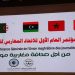 فعاليات المؤتمر الأول للاتحاد المغاربي للصحفيين
