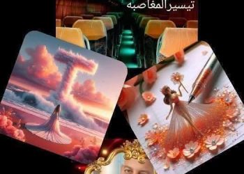 في عتمة الحافلة …