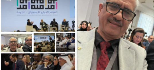 مؤتمر الدوحة..إنطلاقة فكرية لتواصل حضاري بناء …