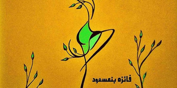 عـشــق حـدّ الإربـــاك