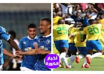 موعد النهائي الأفريقي بين بيراميدز وصنداونز