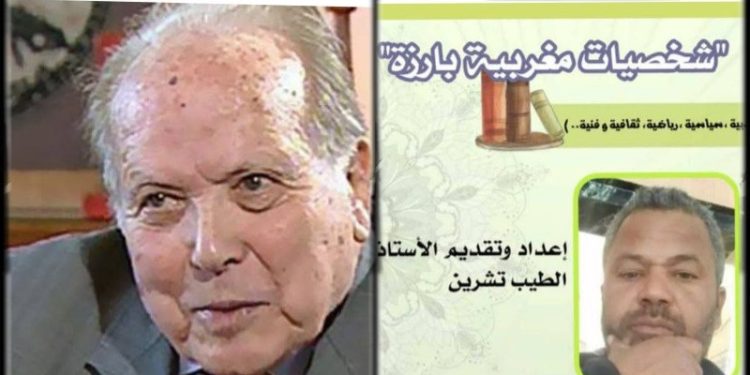 شخصيات مغربية بارزة: عبد الهادي التازي